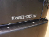 積載量は1000kg!