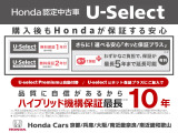 全国お近くのHondaディーラーで保証修理が受けられる「ホッと保証」が付いているので安心。【ご購入時のみ加入できる】「ホッと保証プラス」をお選びいただければ、わずかなご負担で最長5年の保証延長が可能!