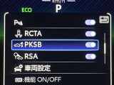 【パーキングサポートブレーキ】バンパーに取り付けられた超音波センサーで障害物との距離を感知して、ランプや音声で知らせてくれます!