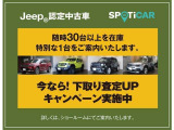 ただいま強化フェア中!!フリーダイヤル【0078-6002-563399】担当:アライまで。