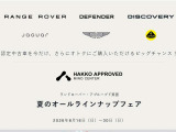 レンジローバーヴェラール ダイナミック SE 2.0L D200 ディーゼル 4WD 
