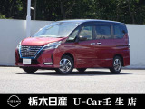 この度は栃木日産 U-Car壬生店の車をご覧頂き誠にありがとうございます! 電話でのお問い合わせは 、フリーダイヤル0078-6002-476243までお気軽にご連絡ください♪