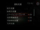 ☆エマージェンシーブレーキ搭載☆フロントカメラで前方の障害物を検知。衝突の可能性が高まると警告灯やブザーによりドライバーに回避操作を促します。衝突を回避、または衝突時の被害や障害を軽減します。