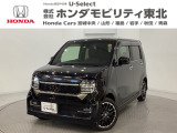 東北六県をカバーする『ホンダモビリティ東北』の全在庫のご商談も、ご希望に合わせて可能です。お気軽にお問い合わせ下さい。なお、当店では転売目的でのご購入はお断りさせて頂きます。ご了承ください。
