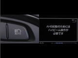オートマチックハイビームとは、先行車や対向車のライトを認識し、ハイビームとロービームを自動で切り替える機能です。夜道の視界を確保します。詳細は販売店スタッフまでお尋ね下さい。