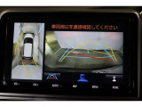 車両を上から見たような映像表示するパノラミックビューモニター付き!