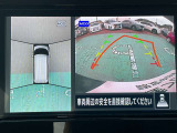 空から見ているような視点で周囲が確認できるアラウンドビューモニター、見下す映像によって縦列駐車もラクラク、ビュー切り替えで後方や左サイドの死角もこわくない!もちろんナビ画面への表示もできます。