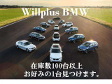 【ご納車後について】遠方のお客様はお住まいのエリアのBMWサービス工場にてメンテナンスを受けて頂けます。現地BMWへのお取次ぎなどもさせて頂きますのでご安心下さい。