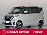 日産のハイライトワゴン軽自動車『ルークス』グレードハイウェイスターXプロパイロットエディション!メモリーナビやアラウンドビューモニター・両側電動スライドドアなどの装備も充実しております。
