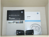 スペアキーメンテナンスノート