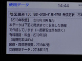 地図データは2019年秋版となっております☆