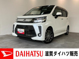 もしもの時の衝突被害軽減ブレーキ付のムーヴカスタムです!フルセグナビやパノラマカメラも装備されています。バッテリー交換等、車検整備後にお渡しさせていただきます!