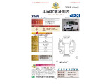【車両状態証明書】指定機関(JAAI)による車両状態証明書を全車掲示しております。