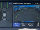 アラウンドビューモニター  ひと目で全方位が確認できます!狭い場所での切り返しや駐車もスムーズに行えます!