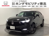 東北六県をカバーする『ホンダモビリティ東北』の全在庫のご商談も、ご希望に合わせて可能です。お気軽にお問い合わせ下さい。なお、他店にて展示の中古車は店舗間に応じて別途陸送費がかかります。ご了承ください。