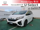 ホンダカーズ市川U-Select松戸北へようこそ☆お問合せはU-Select松戸北へお願いいたします。 お待ちしております。