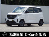 この度は栃木日産 U-Car 壬生店の車をご覧頂き誠にありがとうございます! 電話でのお問い合わせは 、フリーダイヤル0078-6002-476243までお気軽にご連絡ください♪