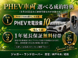 レンジローバーイヴォーク ダイナミック HSE 1.5L P300e PHEV 4WD 