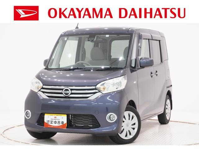 デイズルークス X 