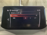 BSM(ブラインド・スポット・モニタリング)は自車後方から接近する車両の存在を知らせることにより、車線変更時の後方確認を支援するシステムです!
