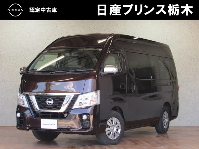 NV350キャラバンワゴン2.5 GX スーパーロング ハイルーフ 低床
