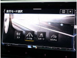 走行モード変更可能