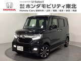 東北六県をカバーする『ホンダモビリティ東北』の全在庫のご商談も、ご希望に合わせて可能です。お気軽にお問い合わせ下さい。なお、他店にて展示の中古車は店舗間に応じて別途陸送費がかかります。ご了承ください。