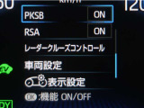 サポカーSとは、緊急ブレーキに加えて、高齢者に多いと言われている踏み間違い事故防止をサポートする機能です。詳しくは販売店スタッフまでお尋ね下さい。