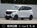 この度は栃木日産 カーミナル宇都宮の車をご覧頂き誠にありがとうございます! 電話でのお問い合わせは 、フリーダイヤル0078-6002-777992までお気軽にご連絡ください♪