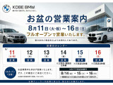 【BMWオートローン】BMW正規ディーラーでは4.99%金利でオートローンご利用いただけます!! 月々のお支払額を抑える残価設定型バリューローンもご利用いただけます。ぜひご利用をご検討くださいませ!!