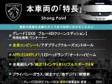 3008 ブルーHDi クリーン エディション 