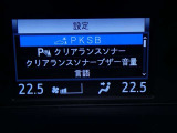 【PKSB(パーキングサポートブレーキ)】・・・駐車時などの低速走行時に作動対象を検知した場合、警報と衝突被害軽減ブレーキ制御で作動対象との衝突被害の軽減に寄与するシステムです。