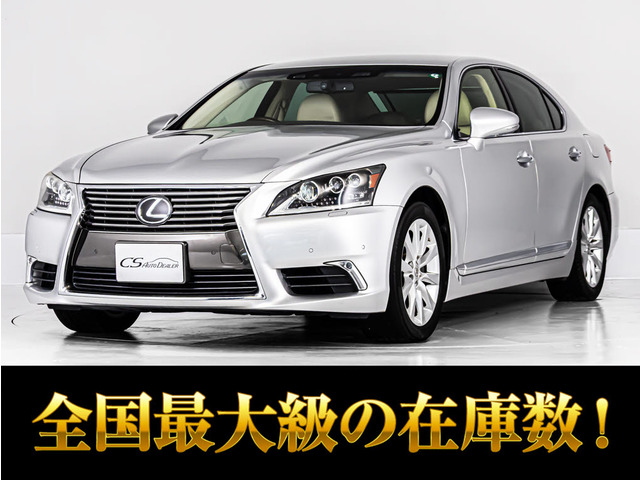 LS 460 バージョンC Iパッケージ 3眼LEDライト 本革シート