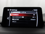 フォワードセンシングカメラで認識した交通標識をアクティブドライビングディスプレイに表示し、交通標識の見落とし防止を図り、安全運転を支援します。