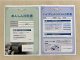 「サポカーあんしん診断」「ハイブリットシステム診断」実施済み。安心安全にお乗り頂けるようトヨタ専用診断機器で綿密にシステムを点検しています。