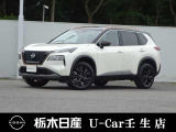 この度は栃木日産 U-Car壬生店の車をご覧頂き誠にありがとうございます! 電話でのお問い合わせは 、フリーダイヤル0078-6002-476243までお気軽にご連絡ください♪