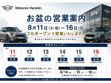【MINI認定中古車】MINIのご購入はぜひMINI正規ディーラーで!メーカー基準の納車前点検整備を全車実施。規定整備を実施された車両にのみ付帯出来る全国保証。