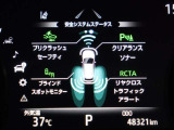 安全装置のON/OFF状態がモニターで確認できます