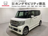 東北六県をカバーする『ホンダモビリティ東北』の全在庫のご商談も、ご希望に合わせて可能です。お気軽にお問い合わせ下さい。なお、他店にて展示の中古車は店舗間に応じて別途陸送費がかかります。ご了承ください。