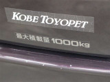 最大積載量は1000kgとなっています。
