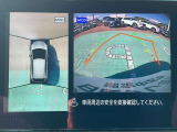 空から見ているような視点で周囲が確認できるアラウンドビューモニター、見下す映像によって縦列駐車もラクラク、ビュー切り替えで後方や左サイドの死角もこわくない!もちろんナビ画面への表示もできます。