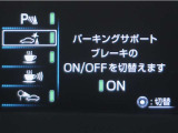サポカーSとは、緊急ブレーキに加えて、高齢者に多いと言われている踏み間違い事故防止をサポートする機能です。詳しくは販売店スタッフまでお尋ね下さい。