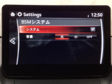 TCS(トラクションコントロールシステム)&DSC(横滑り防止機構)やBSM(隣車線上の側・後方からの車両接近を通知)、LDWS(車線逸脱警報システム)で安全運転をサポート!