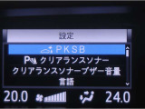 サポカーSとは、緊急ブレーキに加えて、高齢者に多いと言われている踏み間違い事故防止をサポートする機能です。詳しくは販売店スタッフまでお尋ね下さい。