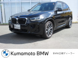 【Kumamoto BMW / MINI 熊本】では、厳しい基準を満たした正規ディーラー認定中古車を厳選。ご購入後も安心のサポートでカーライフをお楽しみいただけます。