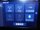 【オーディオ選択画面】AM/FMの切替や、交通情報もこちらの画面から選択できます。