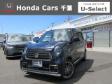 ホンダカーズ千葉U-Select浜野へようこそ! 当社お墨付き車両!人気車両で充実装備の一台!お薦めです!
