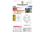 ◆車両状態証明書◆一般財団法人日本自動車査定協会発行の車両状態証明書です。