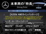 Aクラス A200d AMGラインパッケージ 