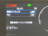 衝突被害軽減システム装備済み。万が一の時のサポートもしっかりしてます